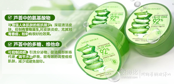 Nature Republic  自然樂園蘆薈膠300ml    24.8元包郵（29.8-5）