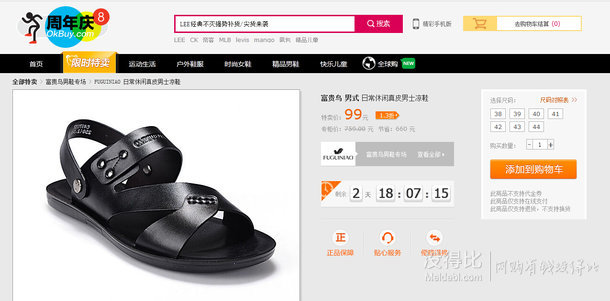 1.3折！富貴鳥(niǎo) 真皮男士涼鞋黑色C497037   99元