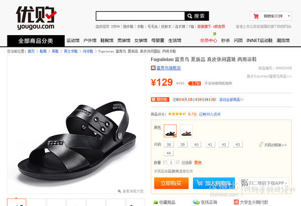 1.3折！富貴鳥(niǎo) 真皮男士涼鞋黑色C497037   99元