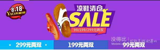 好樂買男鞋 99兩雙