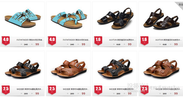  好樂買男鞋 99兩雙