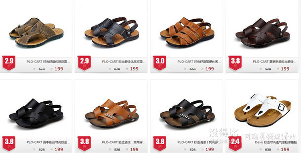  好樂買男鞋 99兩雙