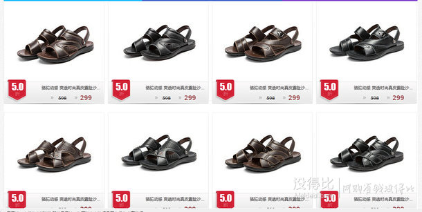 好樂買男鞋 99兩雙