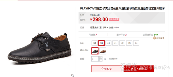 PLAYBOY男式新款時尚潮流休閑鞋
