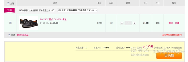 PLAYBOY男式新款時尚潮流休閑鞋