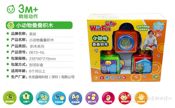 英紛 WinFun 益智玩具 0613-NL 小動物疊疊積木 折約35元（70，下單5折）