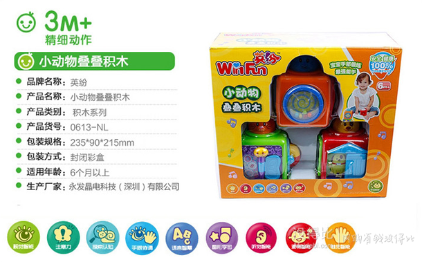 英紛 WinFun 益智玩具 0613-NL 小動(dòng)物疊疊積木 折約35元（70，下單5折）