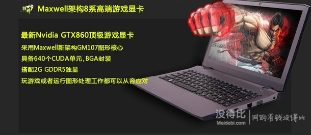 Hasee神舟 戰(zhàn)神 K360E-I7四核i72G獨(dú)顯13寸游戲筆記本電腦 4999元包郵
