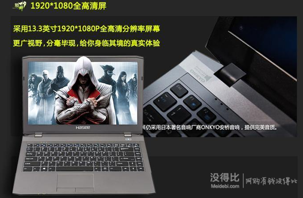 Hasee神舟 戰(zhàn)神 K360E-I7四核i72G獨(dú)顯13寸游戲筆記本電腦 4999元包郵