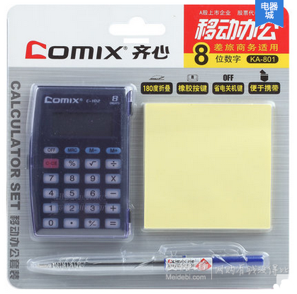 Comix 齊心 KA-801移動(dòng)辦公計(jì)算器套裝 5.6元包郵