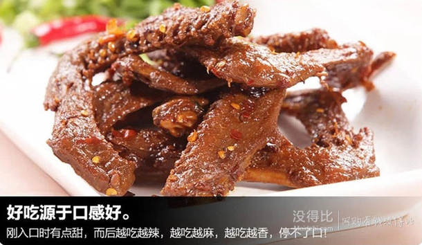 周黑鴨真空裝鴨翅115g   8元包郵（18-10）