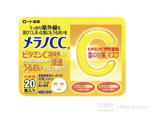 ROHTO樂敦 滲透維他命C 曬后修復美白面膜 20片