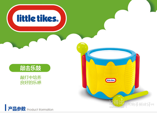 手機端：littletikes  小泰克  早教益智玩具 音樂啟蒙玩具 敲擊樂鼓   53.82元（69元，下單7.8折）