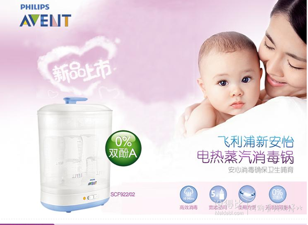 新低價(jià)：AVENT 新安怡 SCF922/02 電熱蒸汽消毒鍋+湊單品 139元包郵（198，199-60）