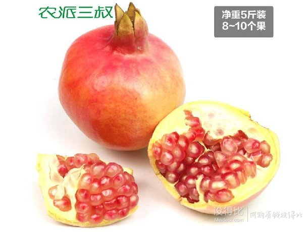 產(chǎn)地現(xiàn)摘現(xiàn)發(fā)：農(nóng)派三叔 云南蒙自甜石榴5斤裝 送開果器  29.8元包郵