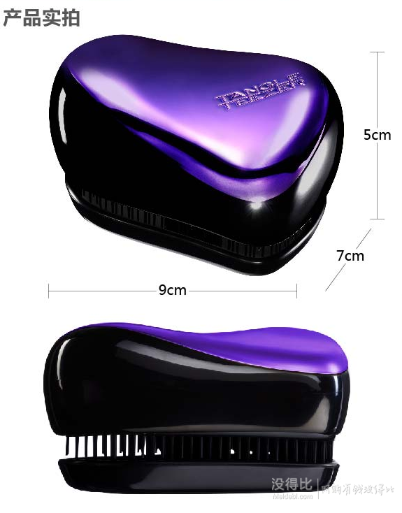 Tangle Teezer豪華便攜款 炫目紫美發(fā)梳   99元