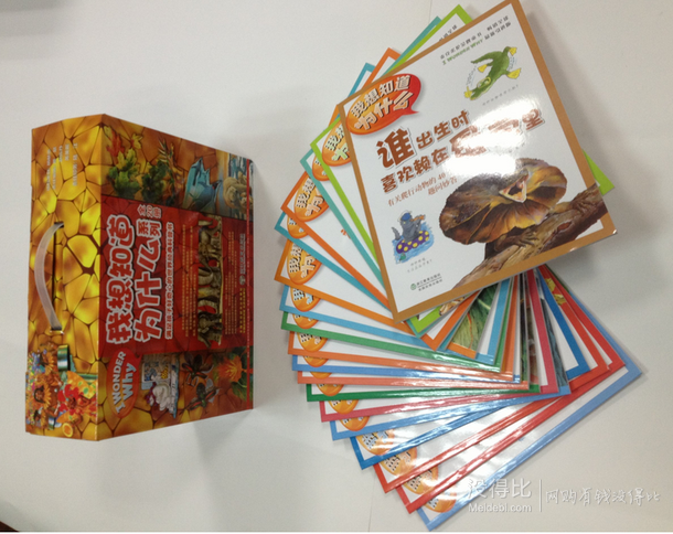 《我想知道為什么》(套裝共20冊(cè)) +湊單書(shū) 100.2元包郵(200.2-100)