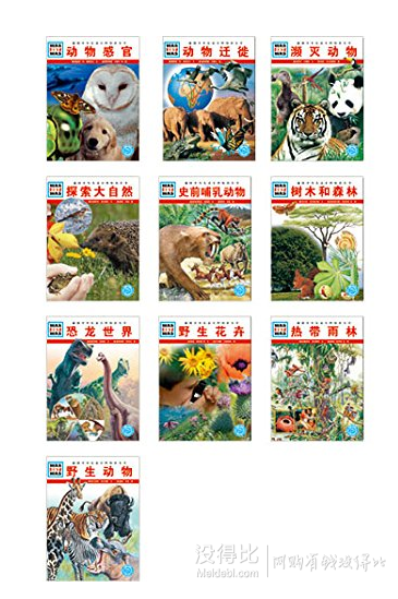 《德國少年兒童百科知識(shí)全書》發(fā)現(xiàn)系列(套裝共20冊) +湊單品 100元包郵(200-100)