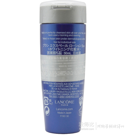 LANCOME 蘭蔻 新臻白美容液（滋潤型）50ml 約39元(49，2件減20)