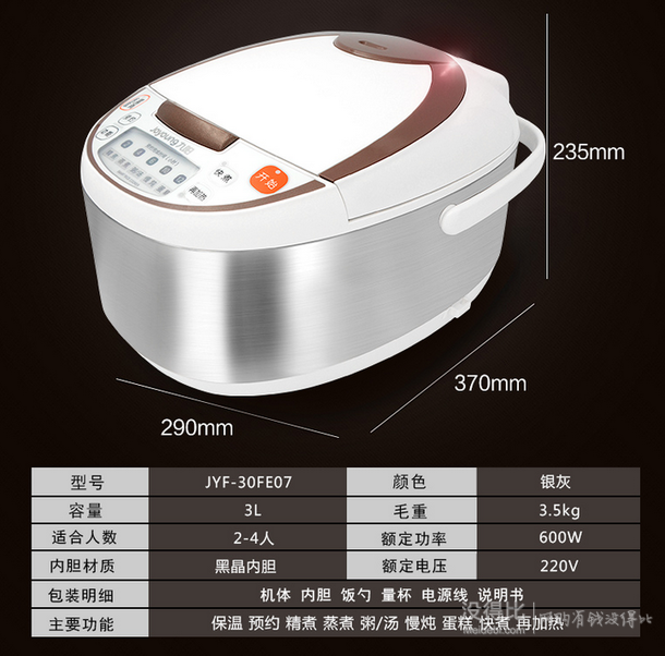 Joyoung  九陽(yáng) JYF-30FE07 微電腦智能預(yù)約電飯煲 3升 