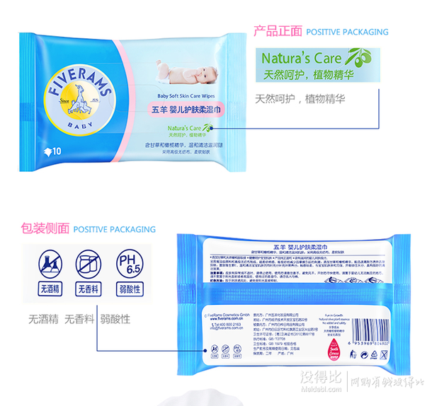 不限購！FIVERAMS五羊 嬰兒抑菌洗衣皂80g