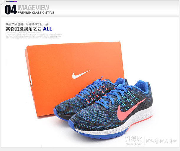 Nike耐克 男式 AIR ZOOM透气跑步鞋683731-400  