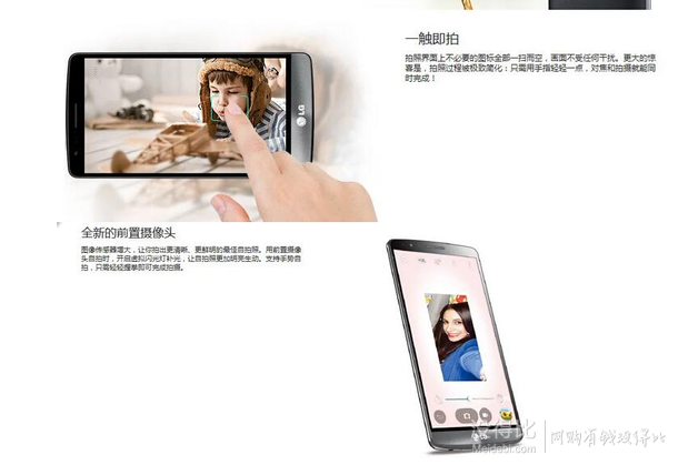 LG G3 D728 (TITAN) 移動4G手機(jī)迷你版