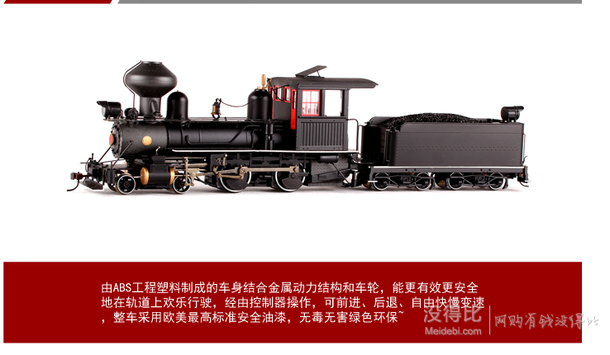 Bachmann 百萬城 28322 數(shù)碼4-4-0蒸汽機車509元包郵