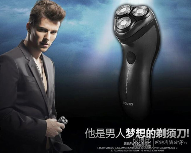 POVOS 奔騰 PW910J 充電式電動(dòng)剃須刀