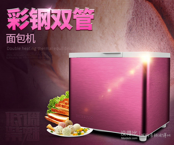 petrus柏翠PE6600 家用全自動面包機  折184元（209300-50）