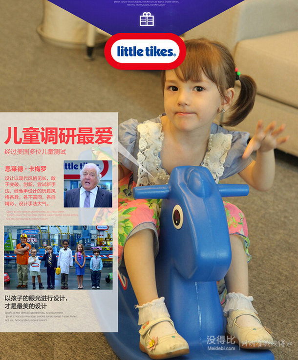 移動端：little tikes 小泰克 搖搖馬 紅色 173226PE  233.22元（299，下單7折）