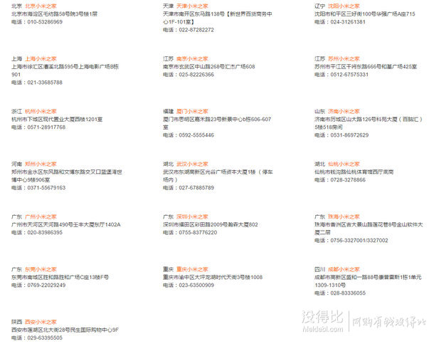 小米用戶福利！米4免費(fèi)升級(jí)實(shí)木后蓋  截止至8月16日