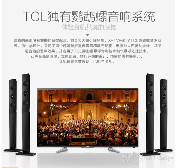 TCL D42A561U 42英寸4K超高清 安卓智能電視  2388元包郵