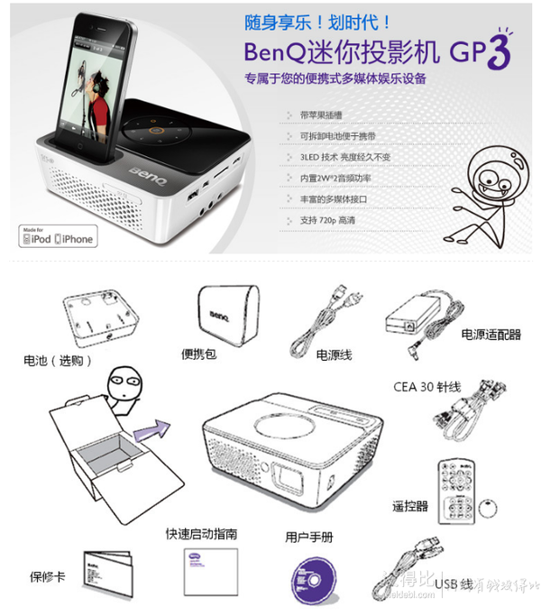 BenQ明基    GP3 微型LED家用投影機(jī)無(wú)屏電視