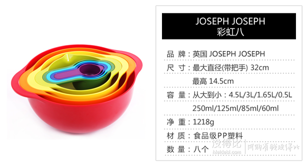 Joseph Joseph 彩虹八紅色廚房套具 JOS-40045-20140522 英國(guó)進(jìn)口 218.9元包郵