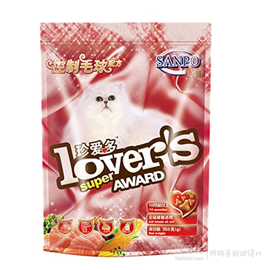 LOVER'S-SUPER-AWARD珍愛(ài)多 控制毛球配方貓糧 350g