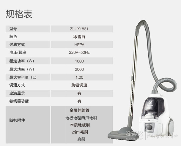 一倍差價(jià)！ELECTROLUX萊克斯 臥式吸塵器ZLUX1831  448元包郵