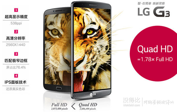 LG G3 (D858) 32GB 月光白 移動(dòng)4G手機(jī) 雙卡雙待 1902元(1999+3-100)