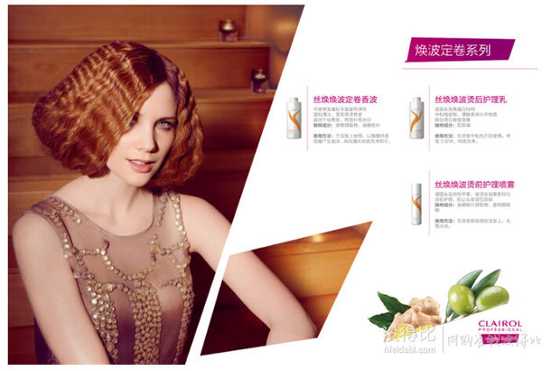 手機(jī)端好價！CLAIROL 伊卡璐  絲煥煥波燙后護(hù)理乳1000ml