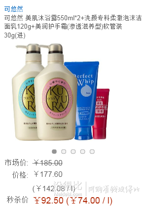 可悠然 美肌沐浴露550ml*2+洗顏?？迫岢号菽瓭嵜嫒?20g+美潤護(hù)手霜(滲透滋養(yǎng)型)軟管裝30g(進(jìn))