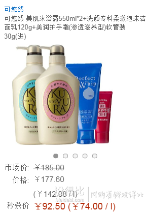 可悠然 美肌沐浴露550ml*2+洗顏?？迫岢号菽瓭嵜嫒?20g+美潤護(hù)手霜(滲透滋養(yǎng)型)軟管裝30g(進(jìn))