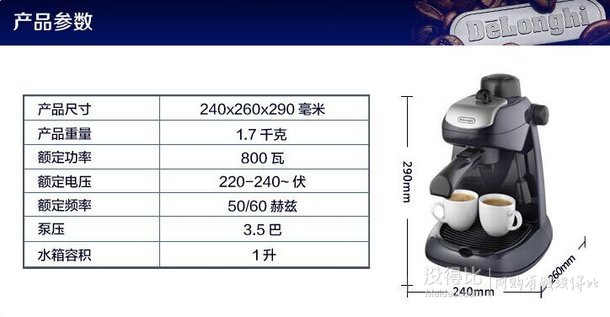 再次好價(jià)！Delonghi 德龍 EC7 蒸汽咖啡機(jī)  348元包郵（398-50）