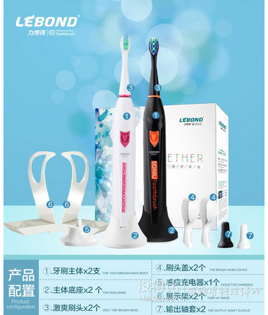 再特價(jià)！LEBOND力博得聲波牙刷命中注定禮盒（2只裝） 199元包郵