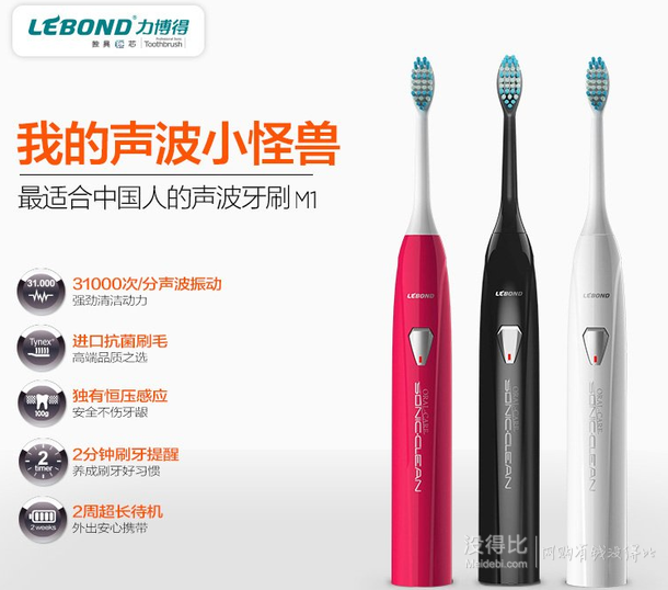 Lebond力博得 M1升級版聲波電動牙刷(雪域白 含便攜盒)  84.5元（169元，下單5折）