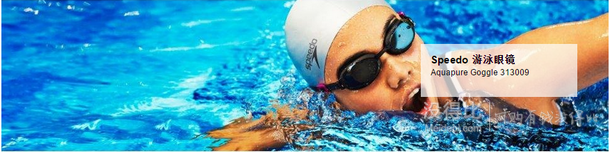 雙重優(yōu)惠：Speedo 速比濤 游泳眼鏡AquapureGoggle防水防霧智能調(diào)節(jié)泳鏡 118.8元包郵