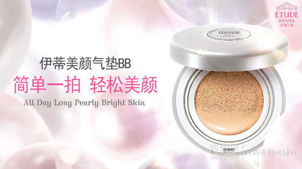 ETUDEHOUSE 伊蒂之屋 亮白多效氣墊霜自然色 4g  25元