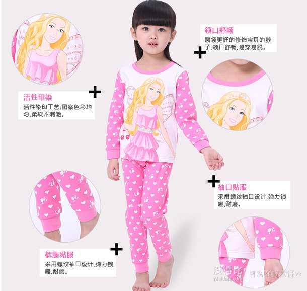 BARBIE/芭比 兒童內(nèi)衣套裝