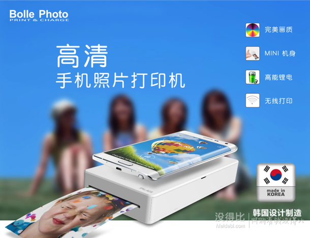 Bolle Photo PicKit M1 智能手機照片打印機  688元