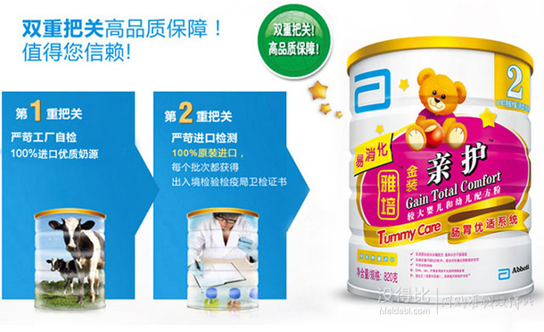 華北/華東有貨：雅培金裝親護較大嬰兒和幼兒配方粉2段  820g/桶 189元