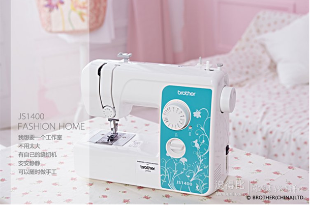 單買好價(jià)！Rother 兄弟 JS1400 家用電動(dòng)多功能縫紉機(jī)579元包郵